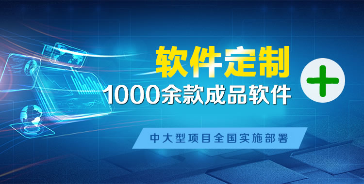 博爱管理系统软件软件开发